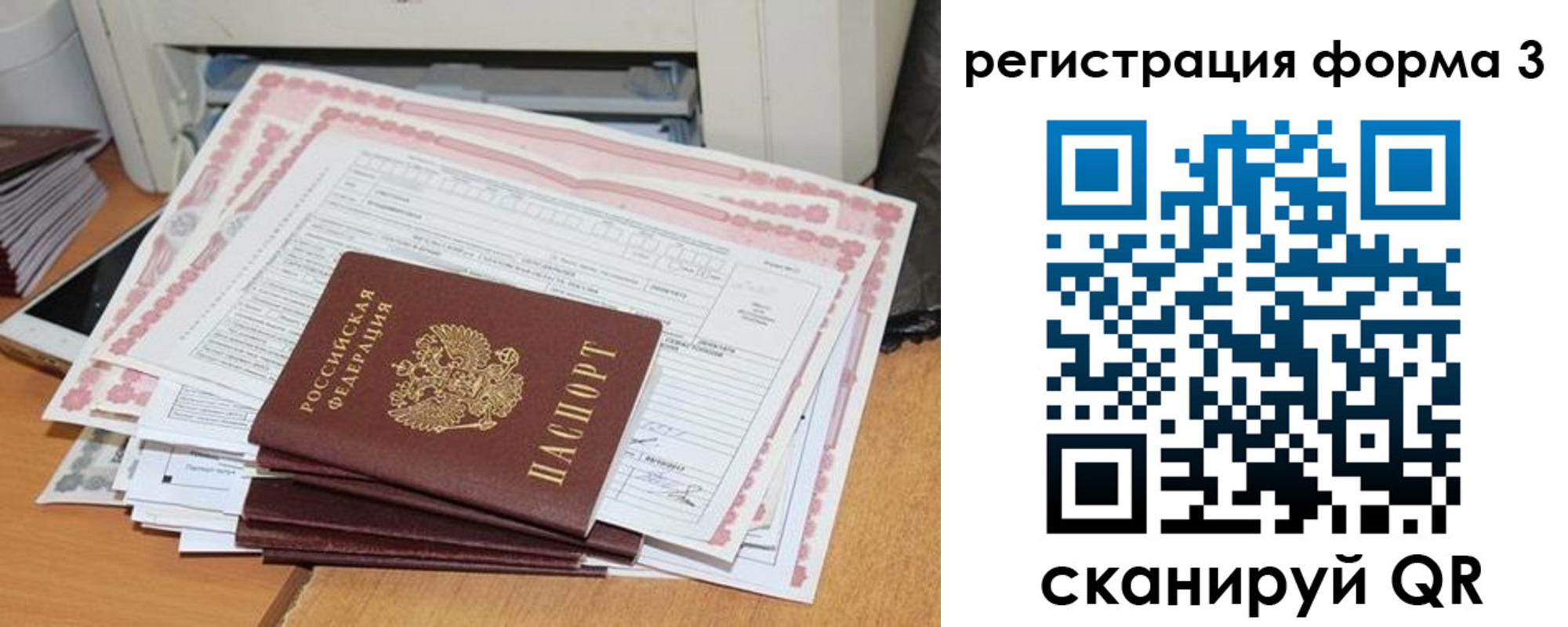 временная прописка в Кемеровской области